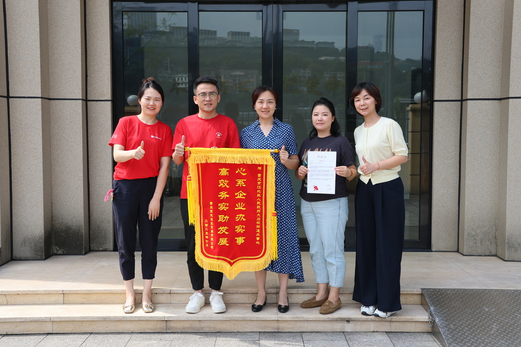 7月10日，京东电器向江北大石坝街道送 “政企连心” 锦旗。江北区大石坝街道供图